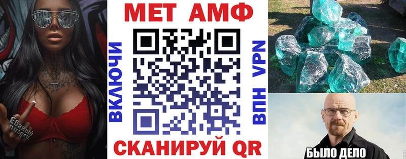 АМФ VHQ  Усть-Джегута 