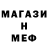 Меф 4 MMC Corvo Black