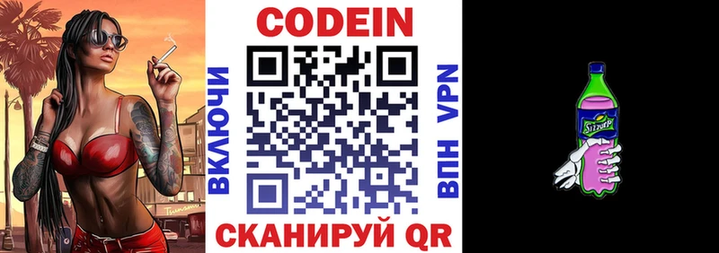 Codein Purple Drank  Усть-Джегута 