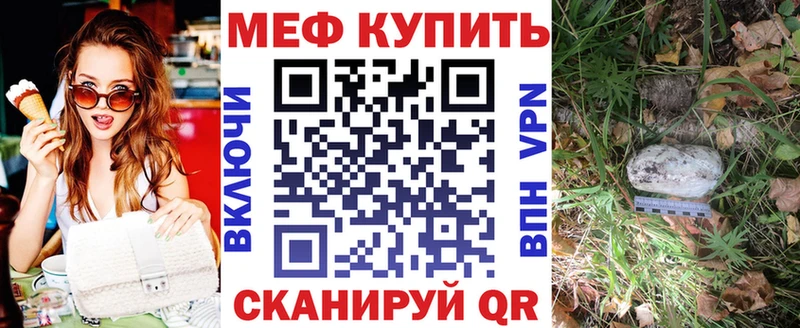 МЯУ-МЯУ кристаллы  Усть-Джегута 