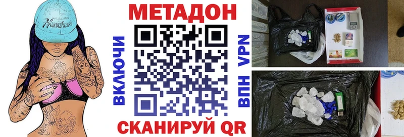 Метадон VHQ Усть-Джегута